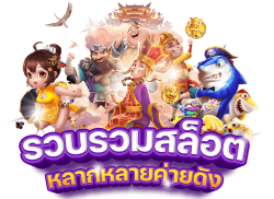 PAUSE168 ชีวิตมันส์ รวยทันใจ เดิมพันไม่มีสะดุด
